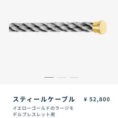 【FRED】LMケーブル 17 ステンレス イエローゴールド★フォース10