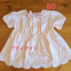 プティマイン　レースフリルトップス