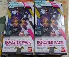 機動戦士ガンダム アーセナルベース BOOSTER PACK Vol.2