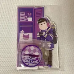 おそ松さん Webくじ「Our Free School」一松アクスタ　おそ松