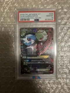 MサーナイトEX RR CP3 ポケキュンコレクション 020/032