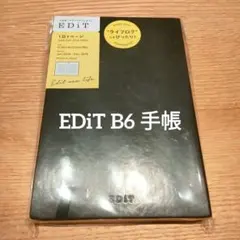 EDIT 1日1ページ スケジュール帳 B6 ブラックのサムネイル
