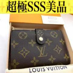 ルイ ヴィトン◎モノグラム ヴィエノワ 二つ折り財布 ブラウン がま口