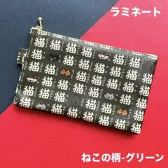 ラミネートポーチ　（ねこの柄-グリーン）　ねこ　ハンドメイド　ポーチ　022のサムネイル