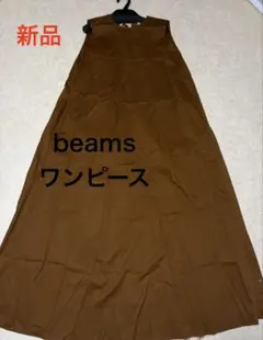 BEAMS ワンピースのサムネイル