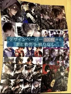 デザインペーパー &コラージュシート / 大量 100枚＋α まとめ売り e12