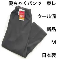 日本製 カジュアルパンツ
