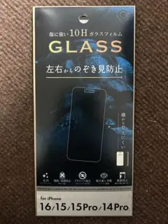 iPhone 16/15/15Pro/14Proガラスフィルムのぞき見防止