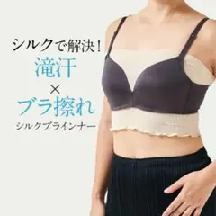 シルクブラインナー　MISHII LIST