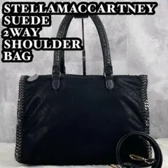 美品 ステラマッカートニー レザー 2WAY ショルダーバッグ ファラベラ 黒