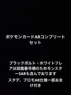 2026年最新】VStarユニバース ar コンプの人気アイテム - メルカリ