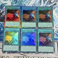 No.2085 リミコレ 一撃必殺居合いドロー　レリーフ　スーパー　6枚