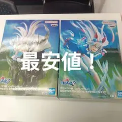 最安値‼️ウマ娘フィギュア