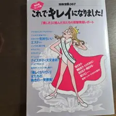 これでキレイになりました!