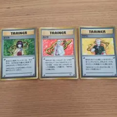 ポケモンカード　旧裏　3枚セット　エリカ・マチス・カツラ