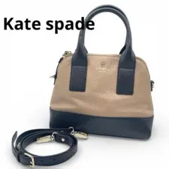 kate spade バイカラー　2way ショルダーバッグ　ハンドバッグ