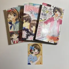 ちゃおコミック 3冊セット まいた菜穂他