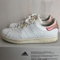 adidas Stan Smith 23.5cm レザー　ピンク