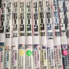2026年最新】ジャガーン 全巻の人気アイテム - メルカリ