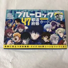 2026年最新】潔世一 まとめ売りの人気アイテム - メルカリ