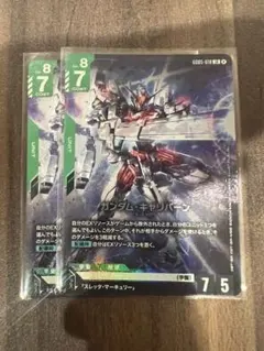 ガンダムカードゲーム　フリーダムアセンション　ガンダムキャリバーン　LR