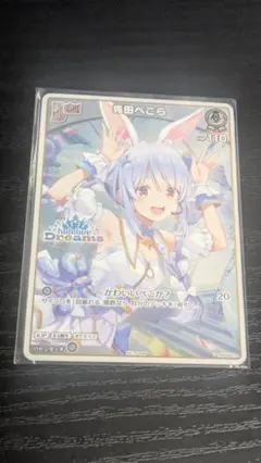 兎田ぺこら ホロドリ ホロライブカード ホロカ エキスポ 2026 ぺこら
