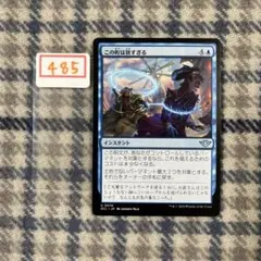 この町は狭すぎる/This Town Ain't Big Enough