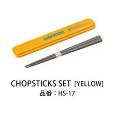 お弁当箸 18cmイエローのサムネイル
