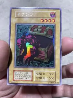 遊戯王OCG ヤランゾ 初期 - メルカリ