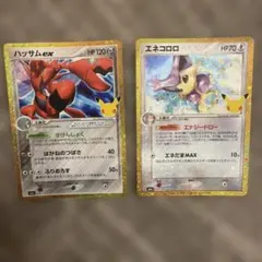 ハッサムex エネコロロ 30th 復刻 美品