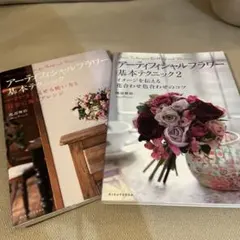 土師☆様 リクエスト 2点 まとめ商品