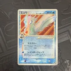 ミュウ☆ δ-デルタ種 ゴールドスター 色違いミュウ スター 1ED デルタ種 015／068 ポケモンカード ミュウ