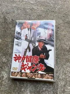 DVD新品☆ 山口組三代目 高倉健 - メルカリ
