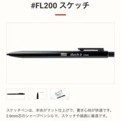 Marvy Uchida sketch it 2.0mm シャープペンシルのサムネイル