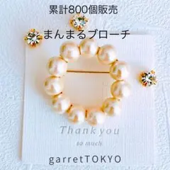 【人気】累計800個販売　ブローチ　フォーマル　コットンパール　入学　入園