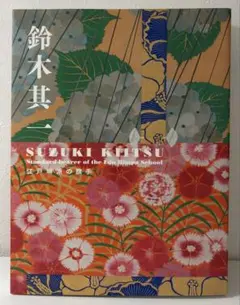 笠松紫浪 作 自刻摺木版画 『東京大学風景』 シリーズ6点 複製印刷