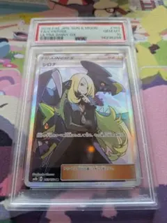 2026年最新】シロナ sr psa10の人気アイテム - メルカリ