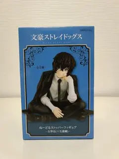 【匿名配送】文豪ストレイドッグス ぬーどるストッパー 太宰治 (十五歳編)