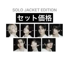 ENHYPEN 宵 -YOI- ソロジャケ 封入 7種コンプ - メルカリ