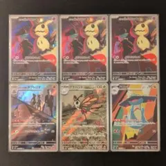 メガドリームar 6枚セット