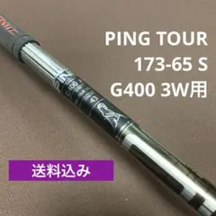 2026年最新】ping tour 173-65 g400の人気アイテム - メルカリ