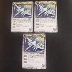 キグナ・スワンMk-Ⅱ　３枚　バトルスピリッツ