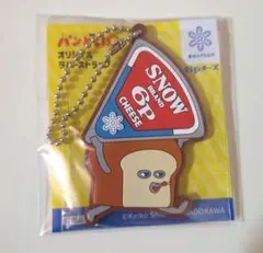 パンどろぼう 雪印6Pチーズ ストラップ キーホルダー未開封 - メルカリ