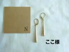 ここ様 リクエスト 2点 まとめ商品 - メルカリ