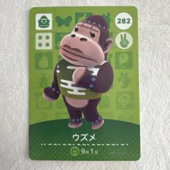 あつ森　amiiboカード　ウズメ