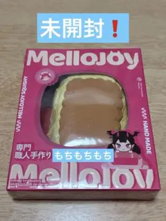 Mellojoy スフレ　新品未開封　プレーン　アクスタ付き 2026年最新】MELLOJOYの人気アイテム - メルカリ