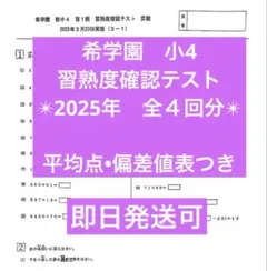 希望学園 小5 習熟度テスト 2023年度 1年分 希学園 小5 公開テスト 2023年度 1年分 3科目 - メルカリ
