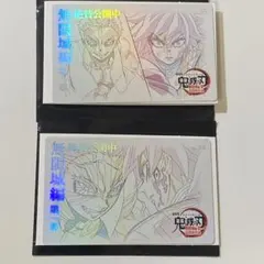 鬼滅の刃　無限城編 ムビチケ風コレクションカード第二弾　No.34 No.35