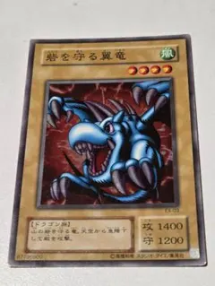砦を守る翼竜 初期 スーパーレア - メルカリ