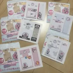 おぱんちゅうさぎ 付箋5柄セット